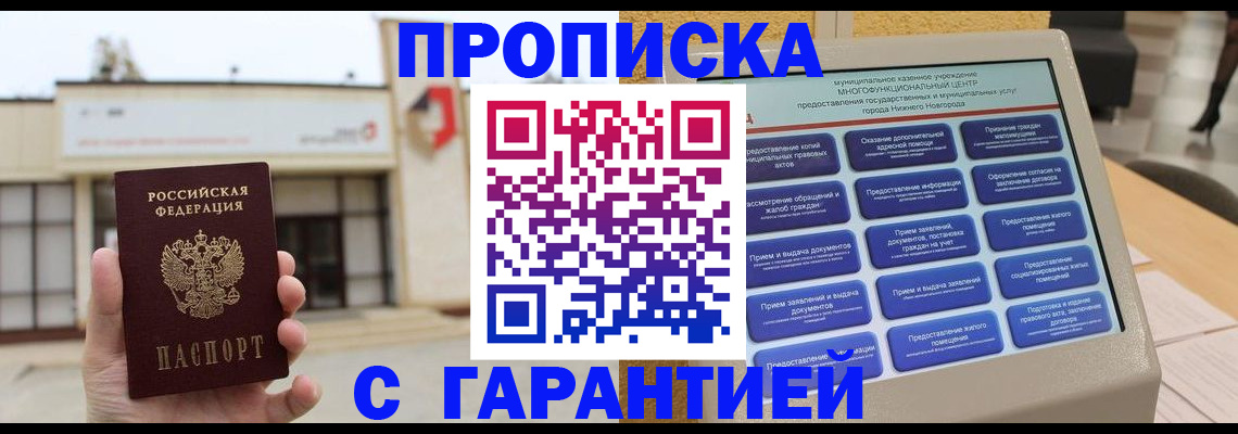 прописка для кредита в Кондопоге