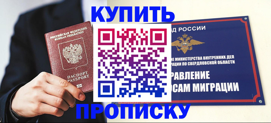 прописка для школы в Кондопоге