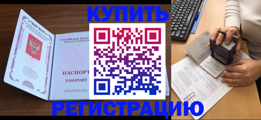 временная регистрация гарантия в Кондопоге